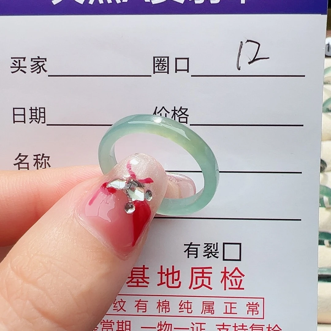 未镶嵌戒指翡翠戒指