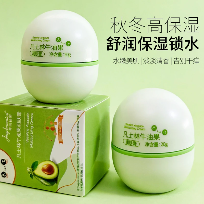 菁纯秘密凡士林牛油果润肤膏滋润保湿面部身体补水保湿防干燥干痒