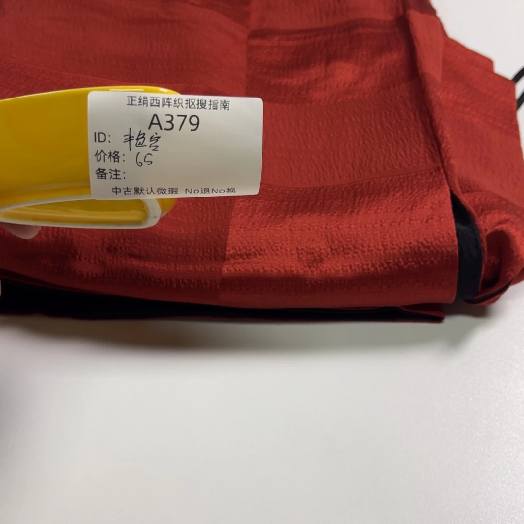 艳***荣379中古默认瑕疵No退换