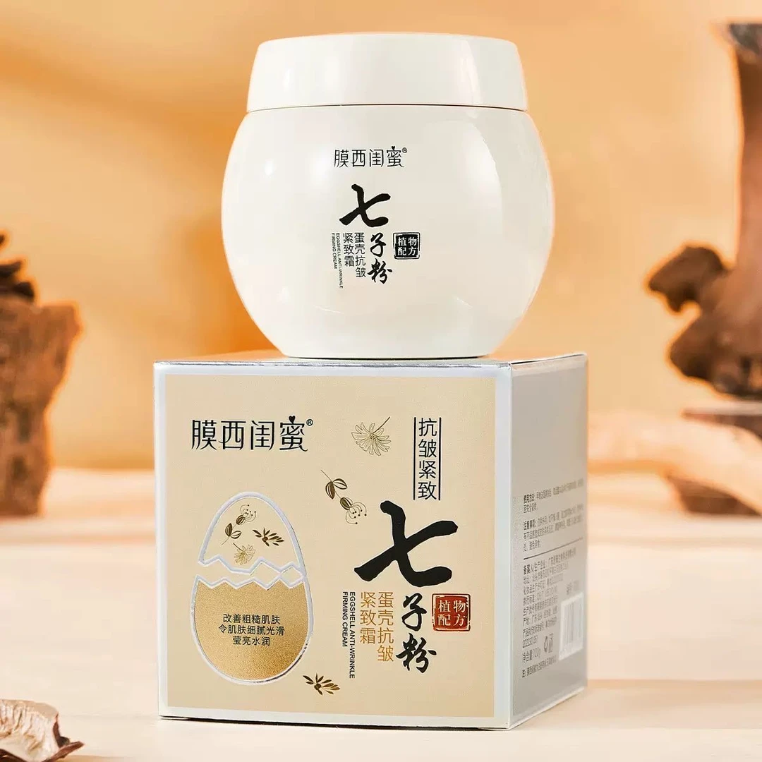 【新疆包邮】膜西闺蜜 七子粉蛋壳抗皱紧致霜 120g