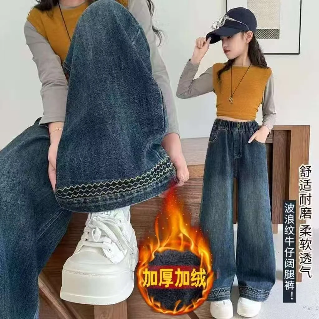 中大童牛仔裤阔腿裤百搭加绒加厚保暖秋冬女童洋气休闲