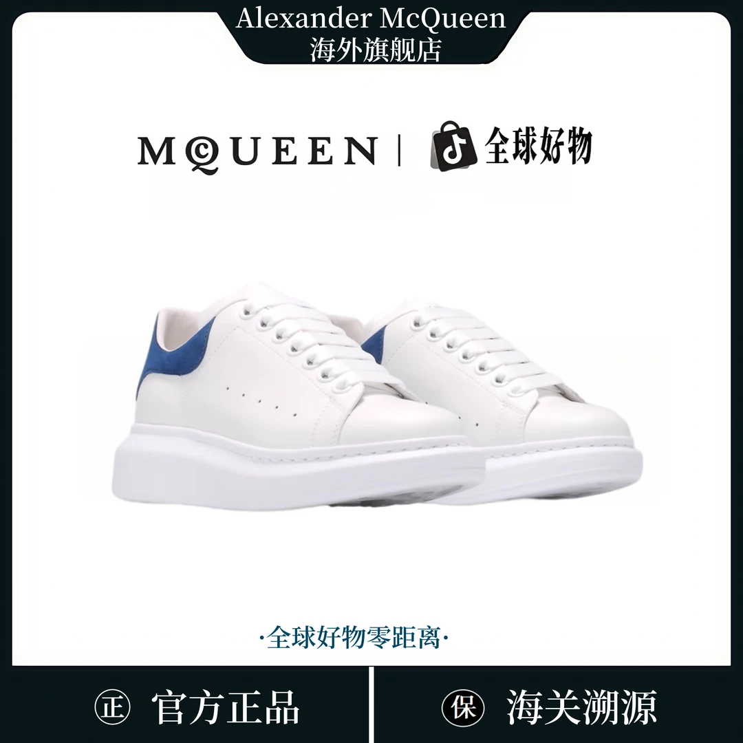 MCQUEEN麦昆Oversized Sneaker光滑小牛皮 休闲鞋 男女款 蓝绒尾