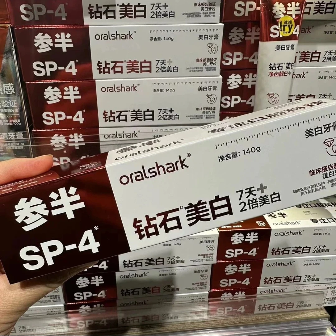 超市超火的参半专营店推荐清新钻石美白牙膏护理亮白牙膏