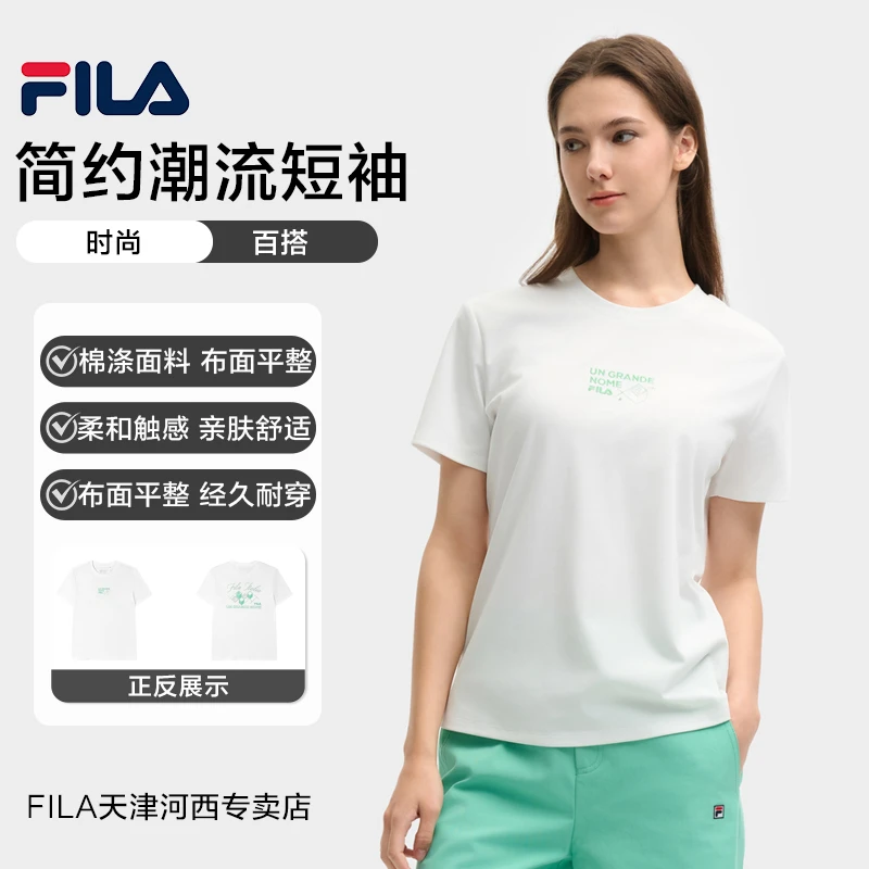 【简约潮流】Fila/斐乐女夏季新休闲欧若风针织短袖T恤F11W528111F