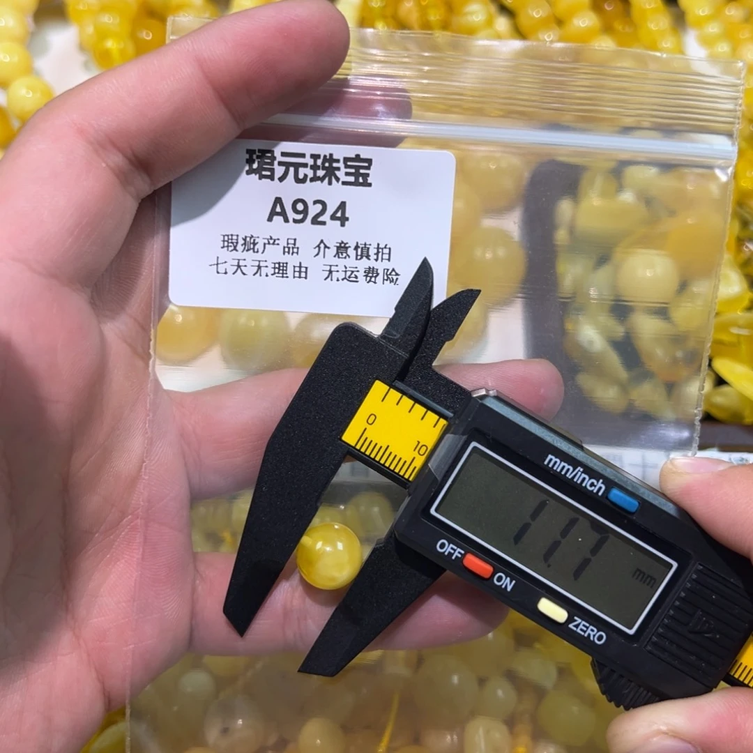 琥珀未镶嵌裸石924