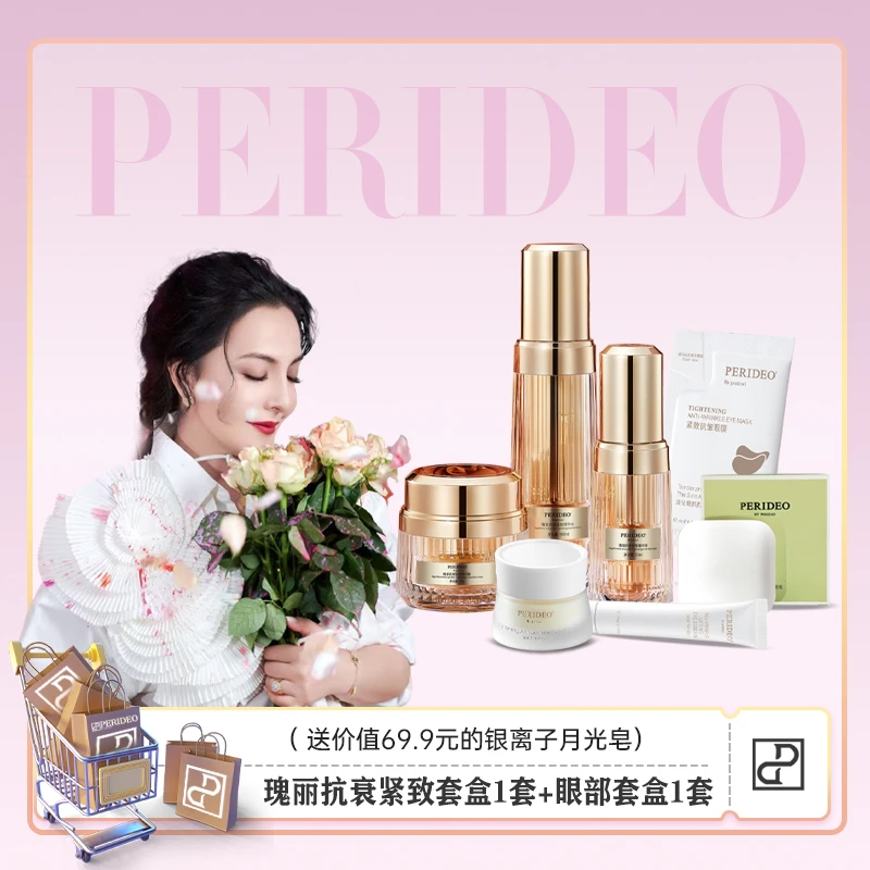 套餐5 瑰丽养肤大套盒 瑰丽套装+眼部套装送洁颜皂