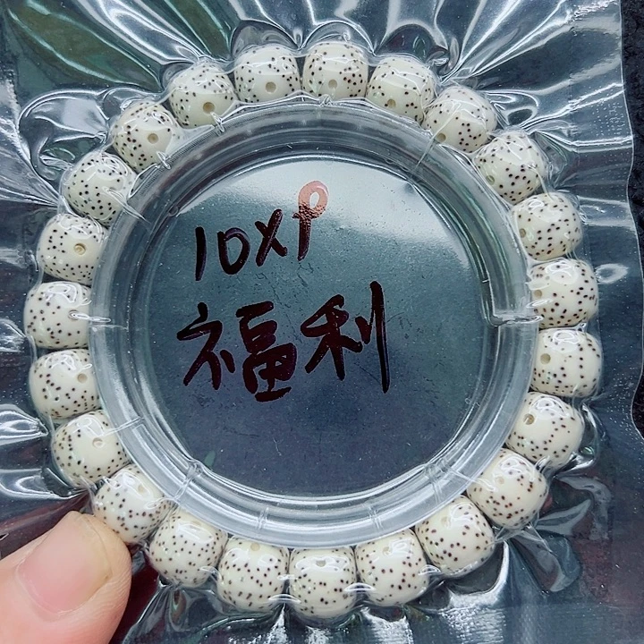 星月菩提吊坠10尺寸