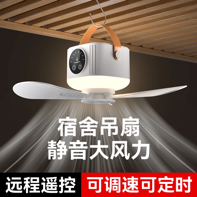 小吊扇宿舍床上静音大风力露营户外帐篷蚊帐家用床头usb充电风扇