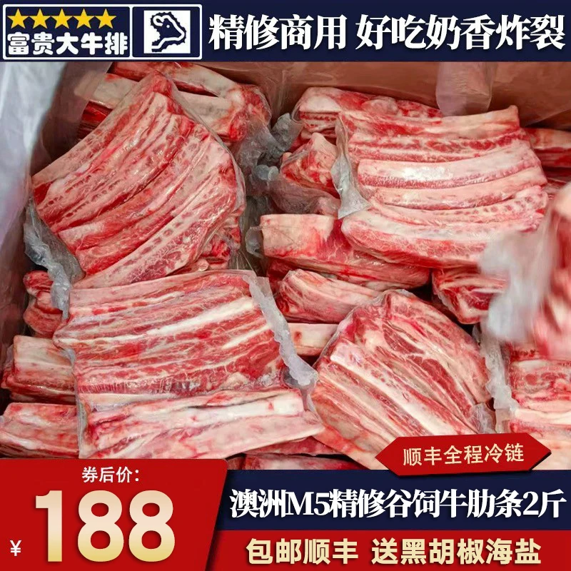 原切牛排10斤澳洲M5安格斯谷饲无骨牛肋条精修原切雪花奶香牛肉