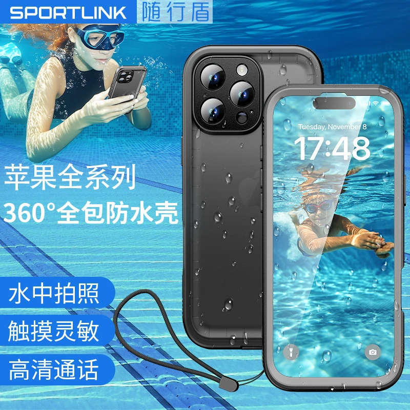 随行盾适用于苹果防水手机壳可触屏三防高清游泳全包镜头防水套