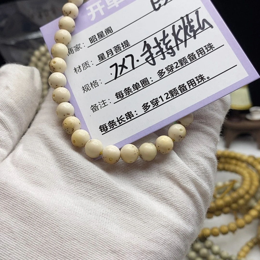 吊坠星月菩提E35---------