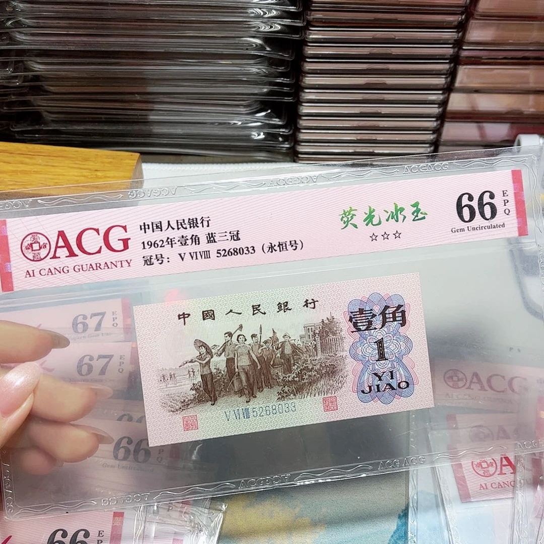 5268033。。。荧光冰玉