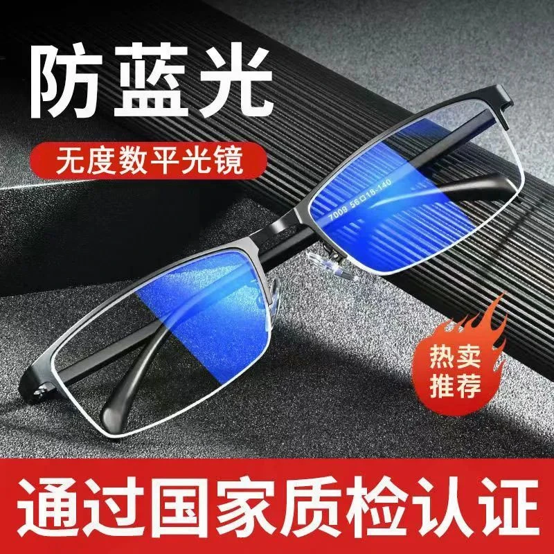 防蓝光防辐射看手机眼镜抗疲劳平光无度数超轻新款男士护目镜护眼