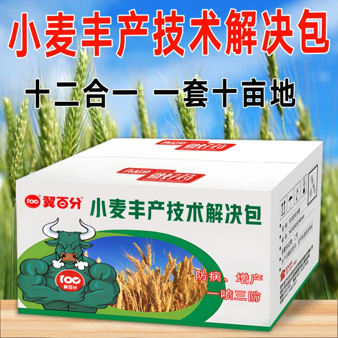 小麦苗十二合一高效营养一喷三防增产技术包一套十亩地全周期可用