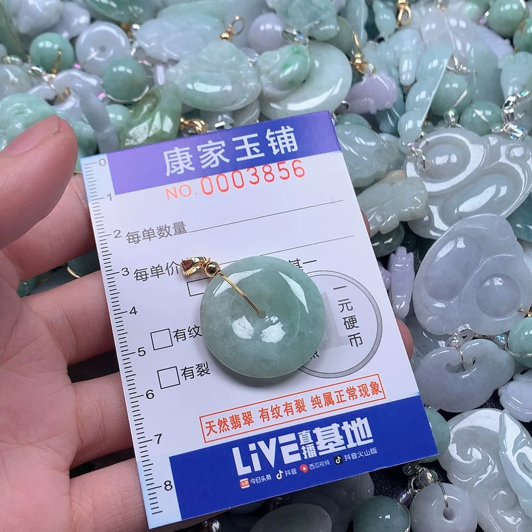 颈饰未镶嵌翡翠j