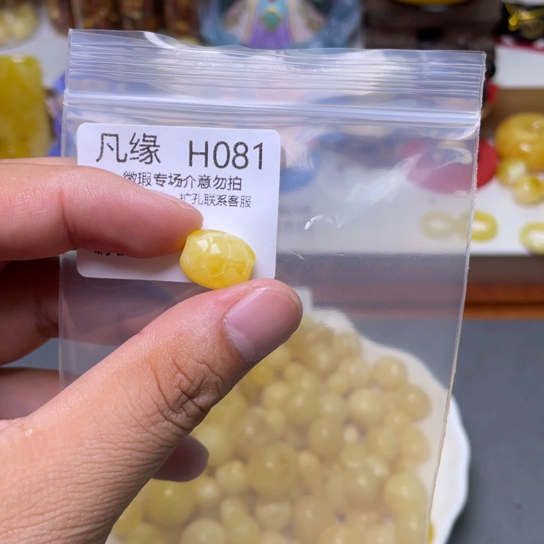 未镶嵌琥珀珠宝奇石