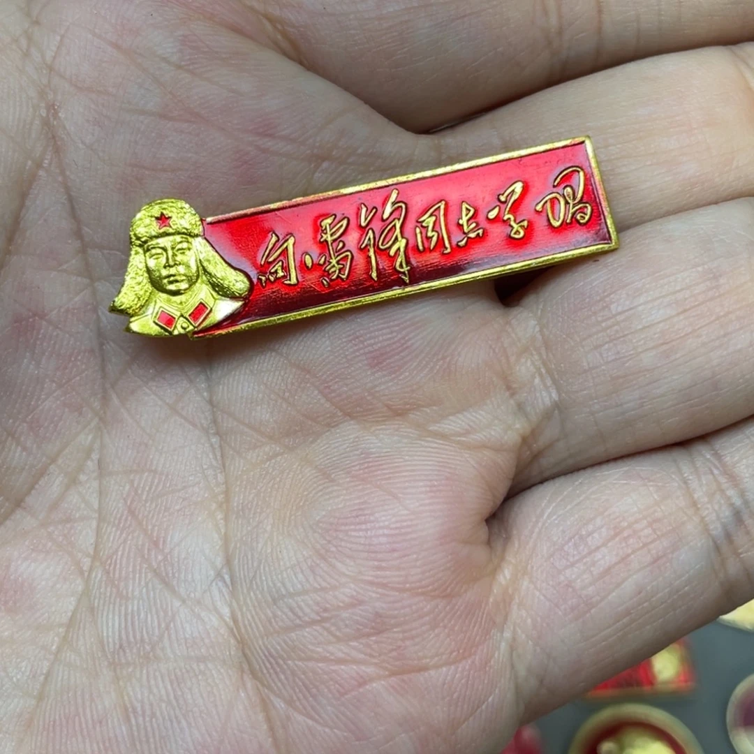 皮***普铝红色收藏精品小章