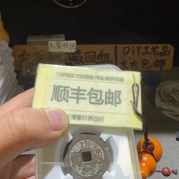 十枚清一起，品相还都可以