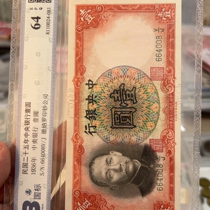 纸WBZ文宝斋收藏好品