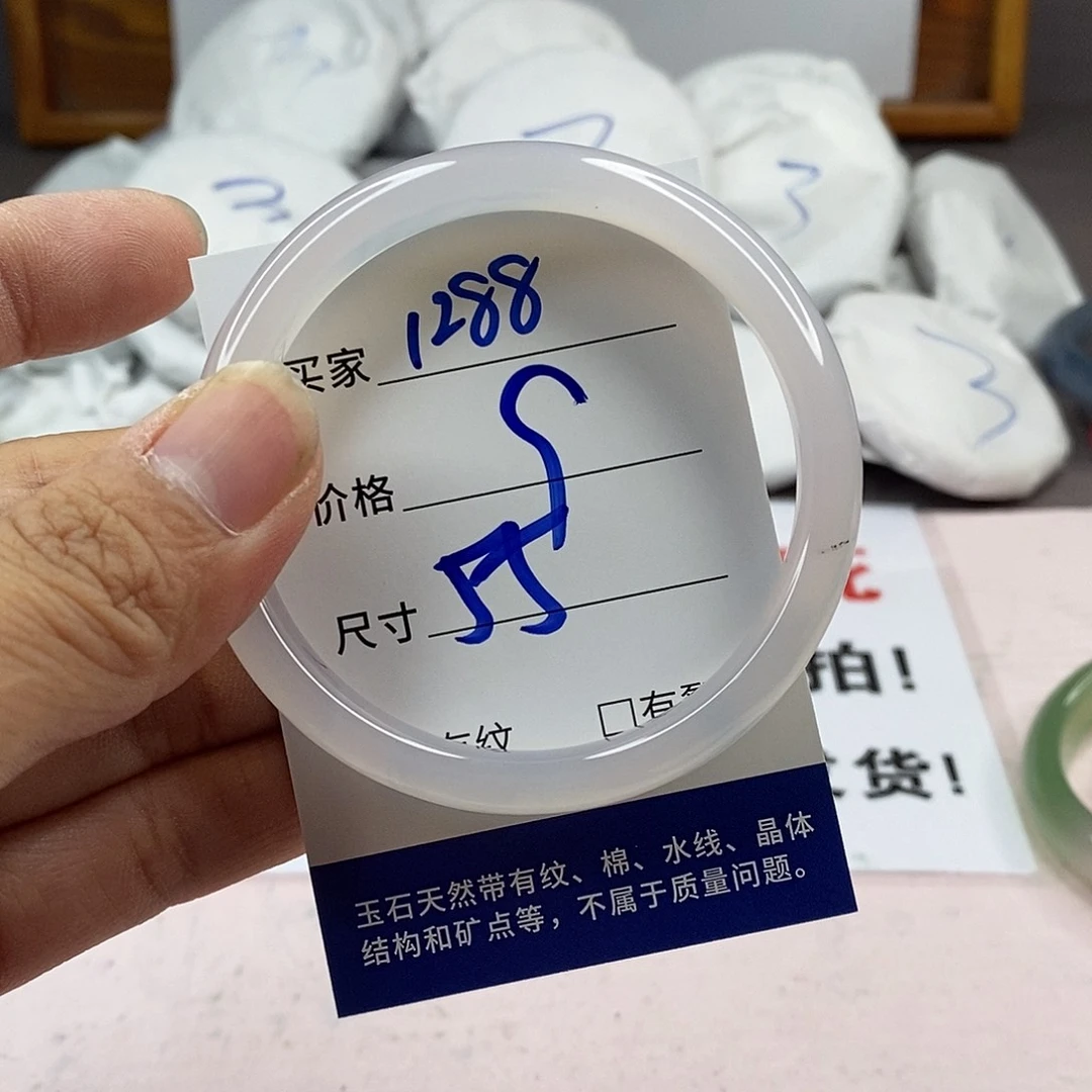 玛瑙/玉髓手镯未镶嵌1288
