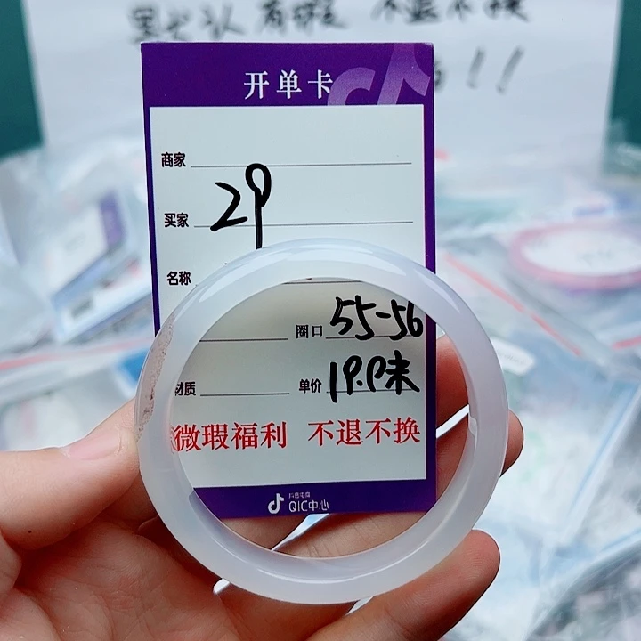 玛瑙/玉髓未镶嵌手镯
