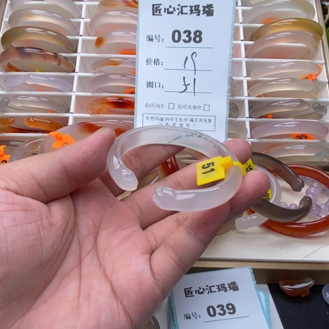 玛瑙/玉髓手镯未镶嵌