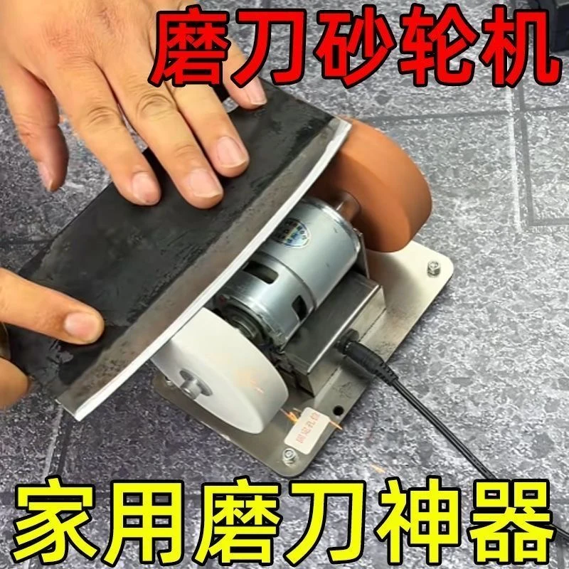 【电动磨刀神器1】家用电动磨刀机小型砂轮机磨刀除锈抛光磨刀石