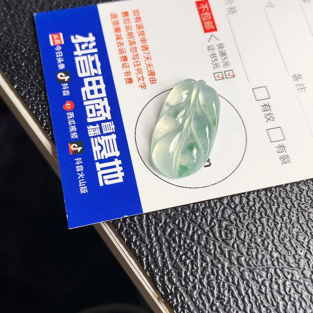 吊坠(不含链)未镶嵌翡翠叶子
