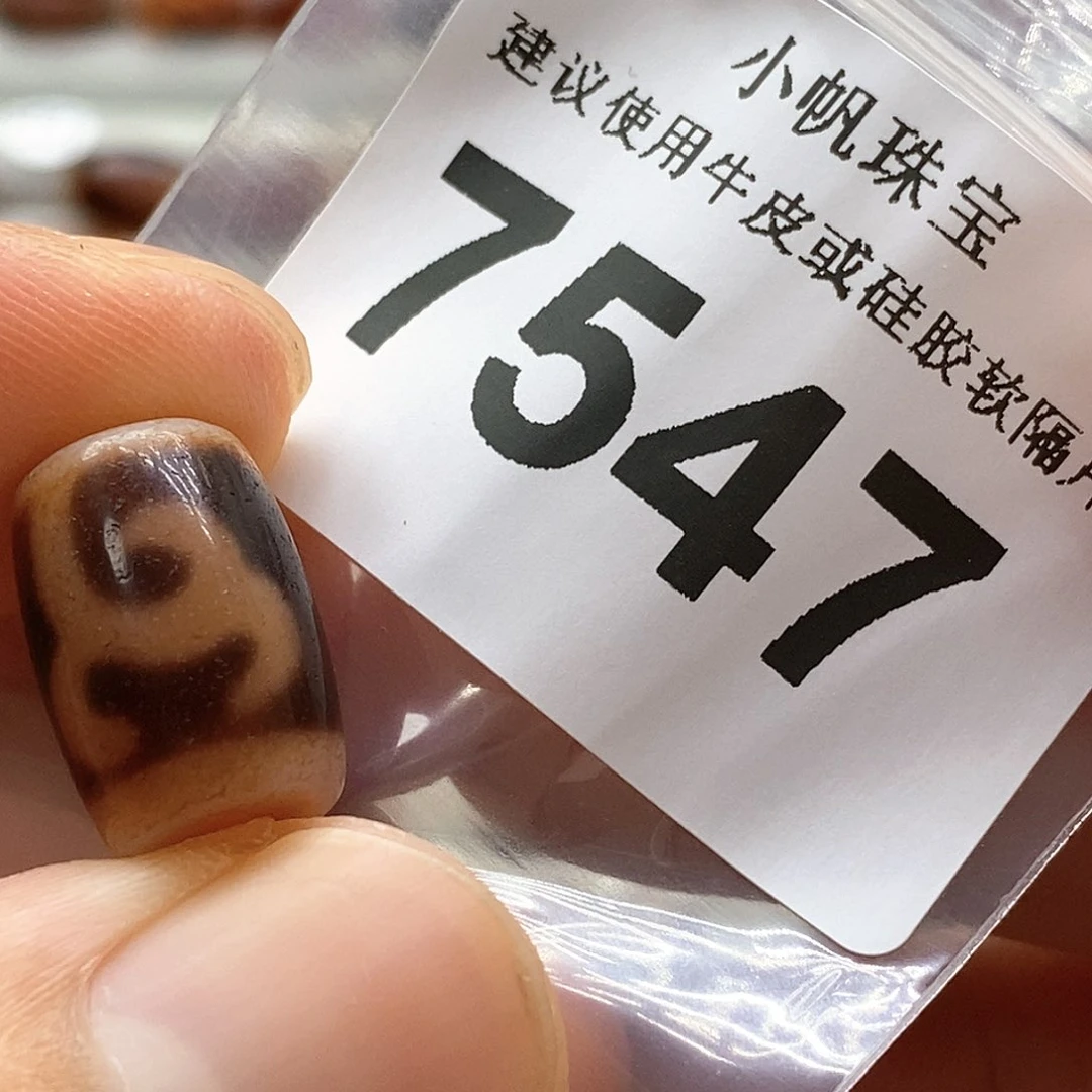 玛瑙/玉髓7547未镶嵌