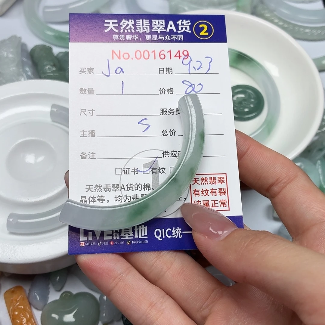 J***7颈饰未镶嵌翡翠24