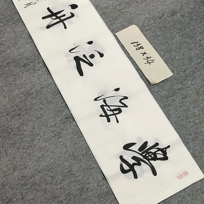 李士军老师书法作品