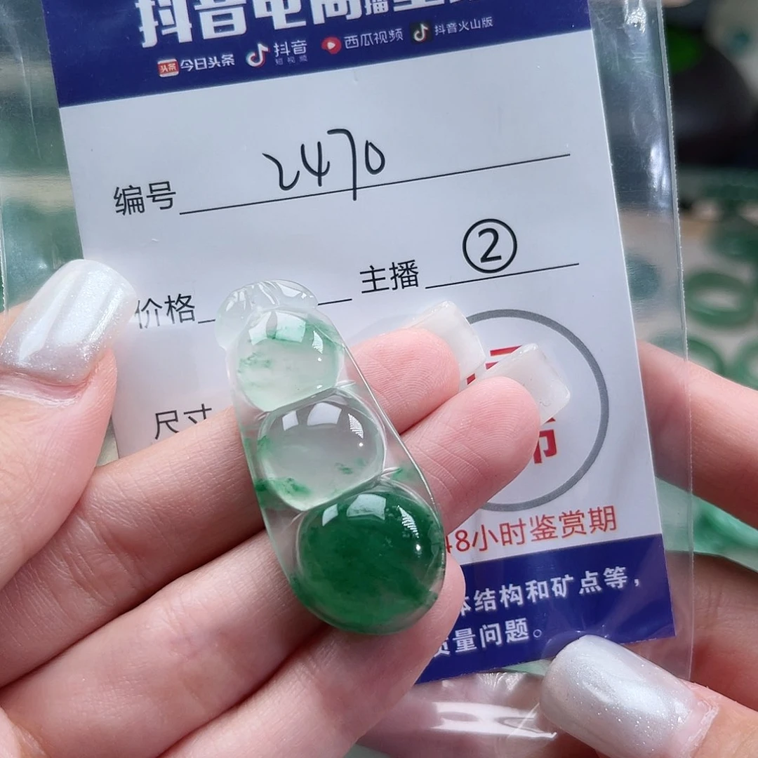 石英质玉未镶嵌颈饰劳****看