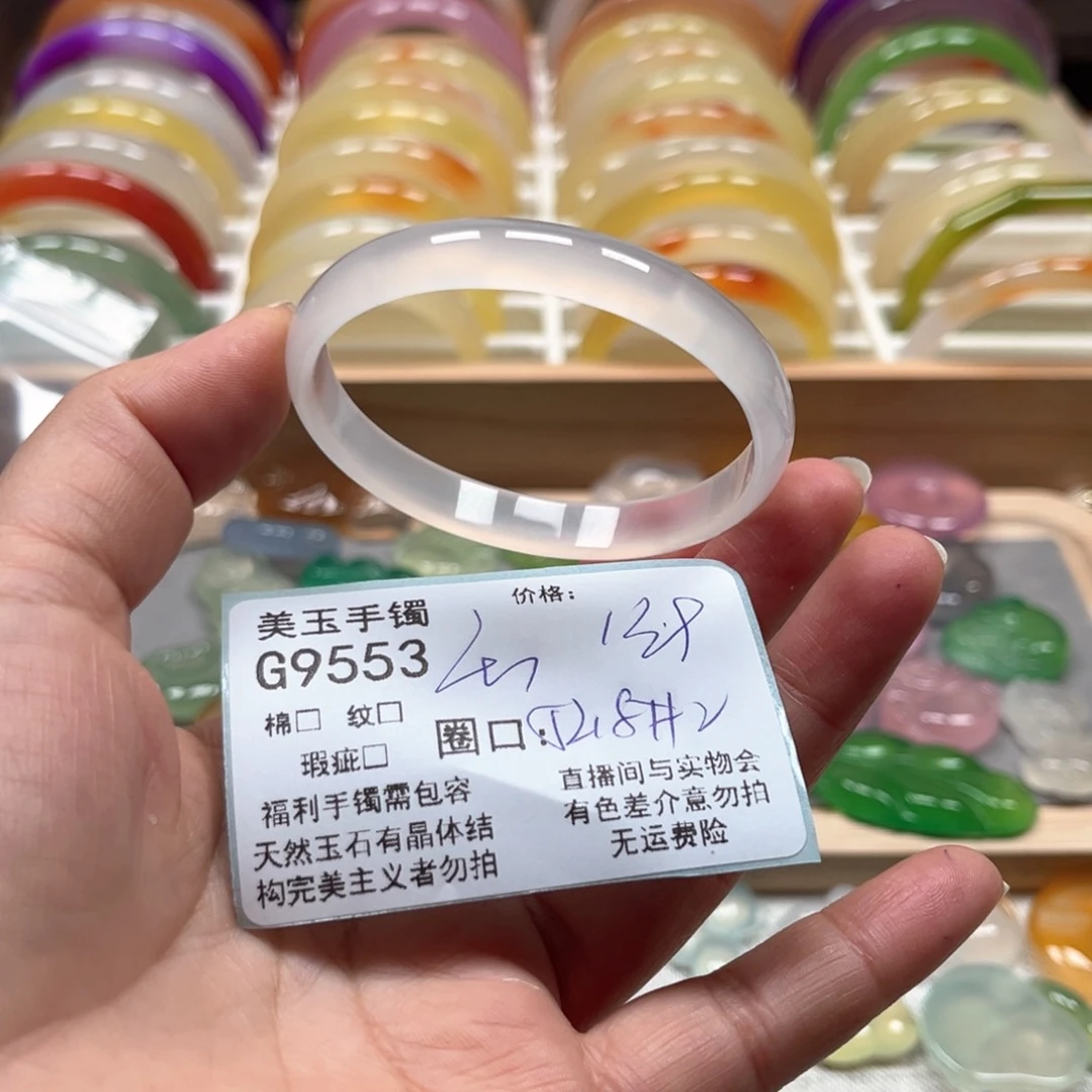 玛瑙/玉髓手镯未镶嵌林**?9543