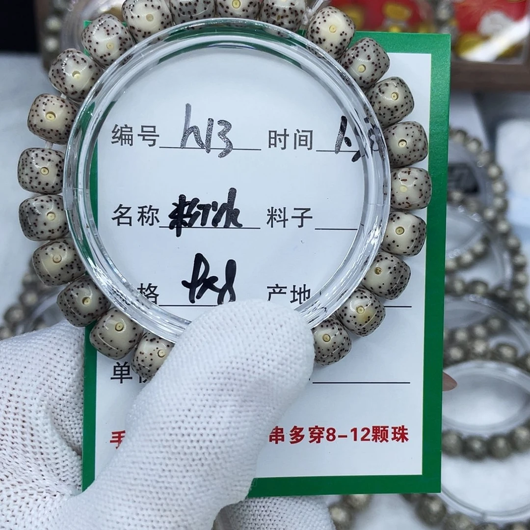 星月菩提手串h13粉冰