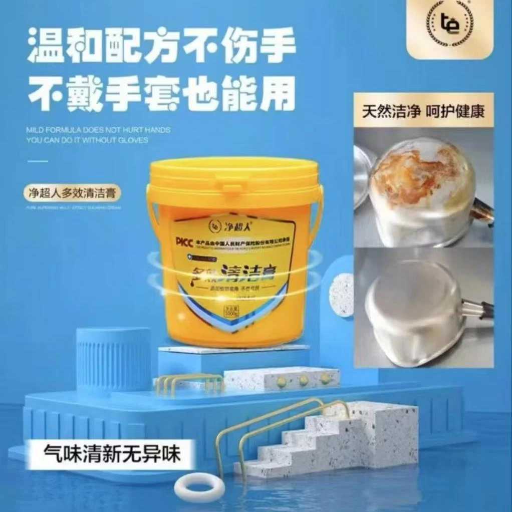 净超人多效去污家用厨房卫浴衣物多用途清洁剂油烟机无异味清洁剂