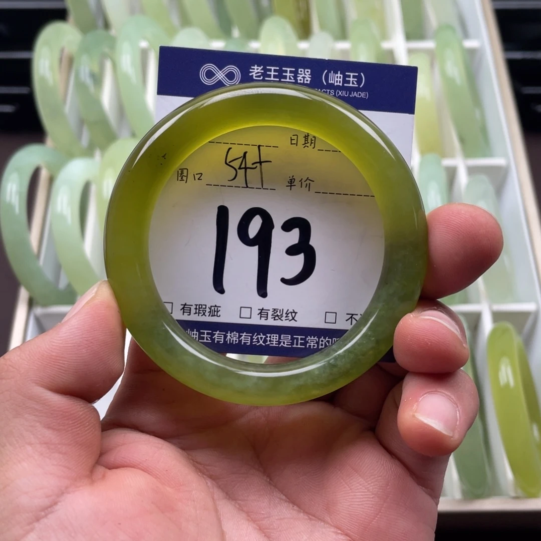 岫玉未镶嵌手镯手镯