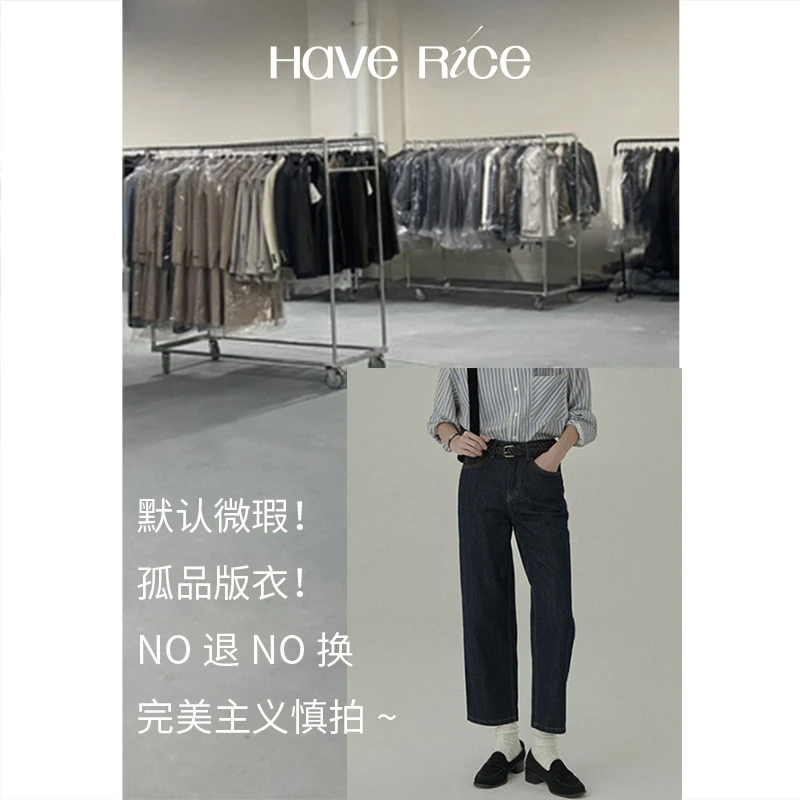 HAVERICE牛仔裤合集不包邮微瑕（默认微瑕，剪标介意勿拍）