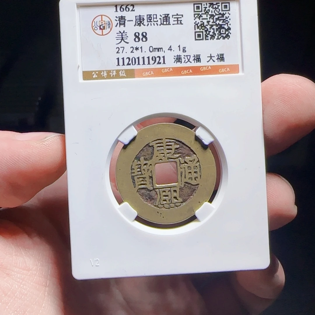 金属XX评级封装盒子币一个