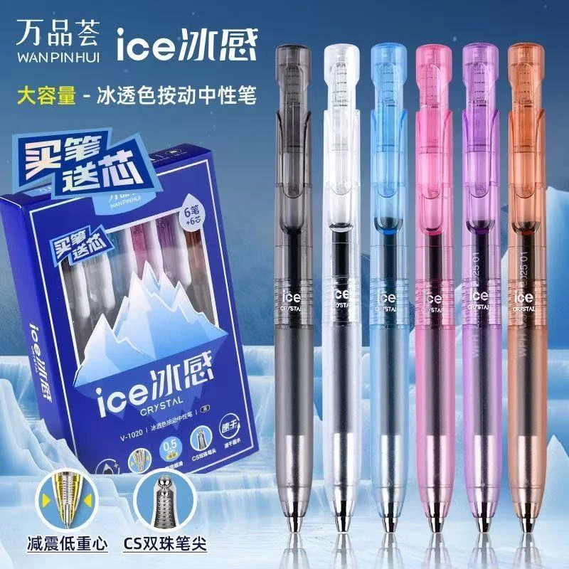 万品荟V-1020冰透色低重心刷题双珠速干学生考试黑色0.5限量版