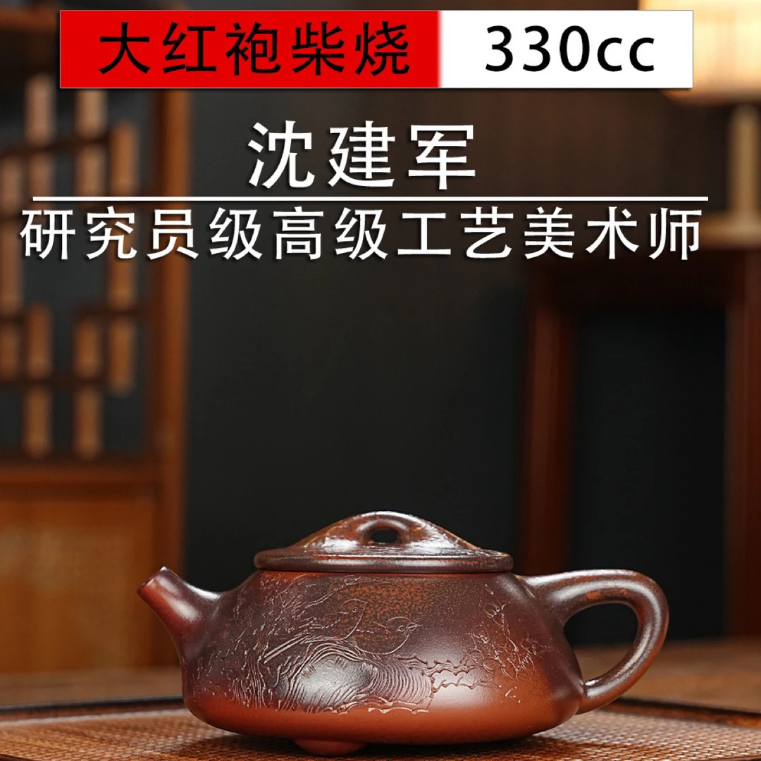 收藏重器 新晋省大力作【景舟石瓢】 原矿大红袍柴烧，330cc