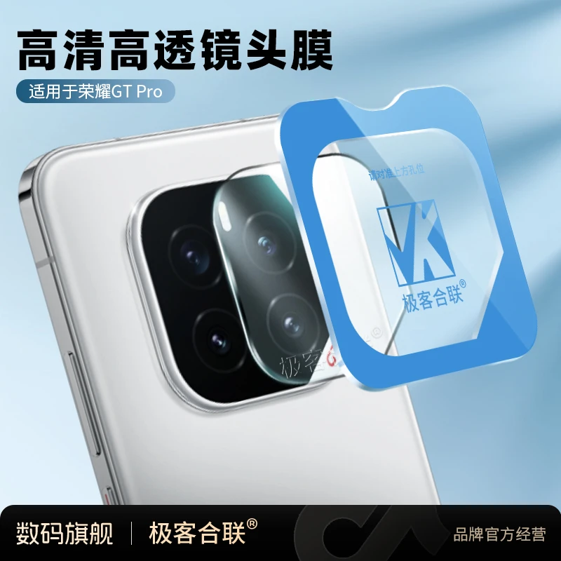 适用荣耀GT Pro镜头保护膜摄像头高清相机防爆全覆盖防摔必备配件