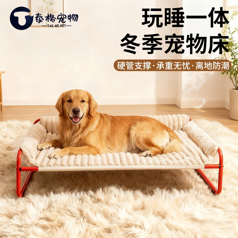 大型狗窝冬加厚2025新款狗狗睡窝中大型犬可拆洗狗床沙发冬季保暖