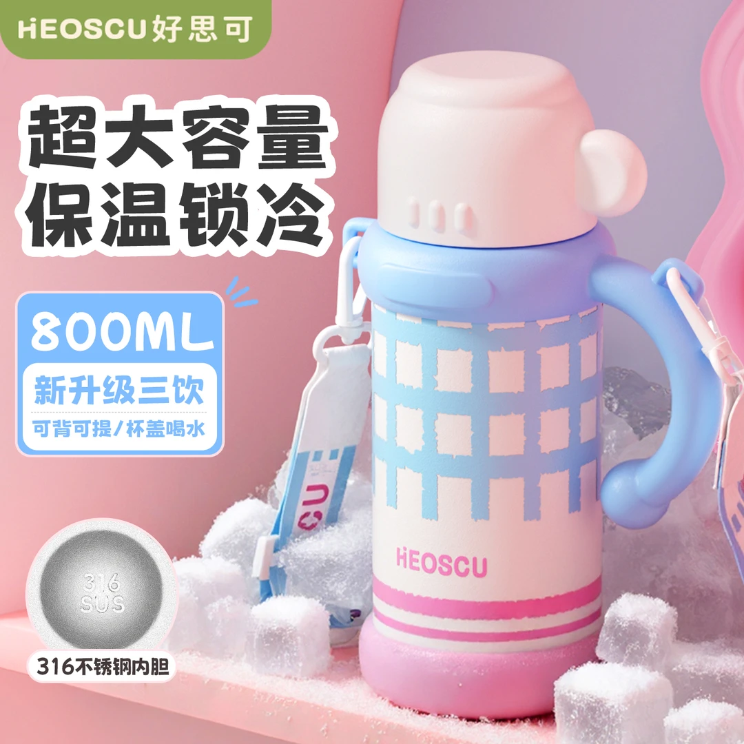 保温杯女生大容量高颜值吸管学生水杯子上学专用保冷便携儿童水壶
