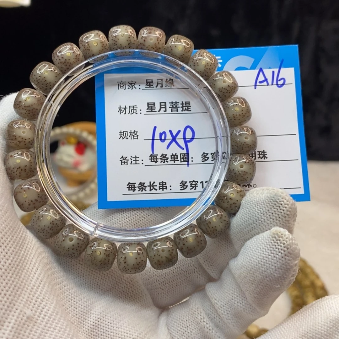 【闪购商品】手串星月菩提A16——————