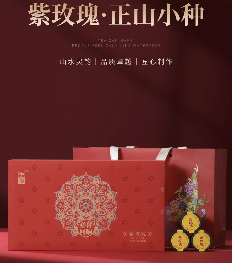 【红茶礼盒】必有回响 紫玫瑰180g 18罐 正山小种武夷红茶手传阿胜