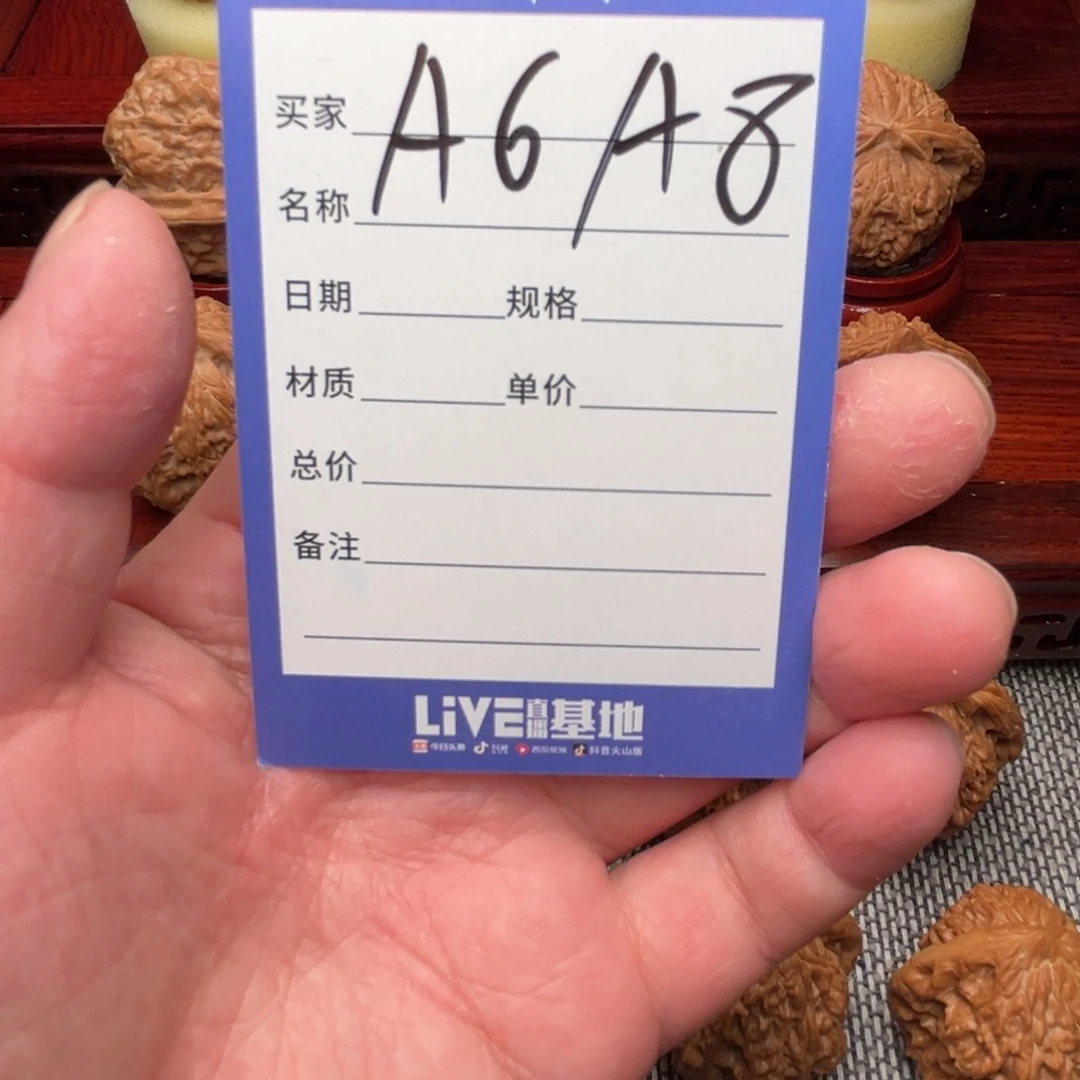 好***安文玩核桃吊坠核桃
