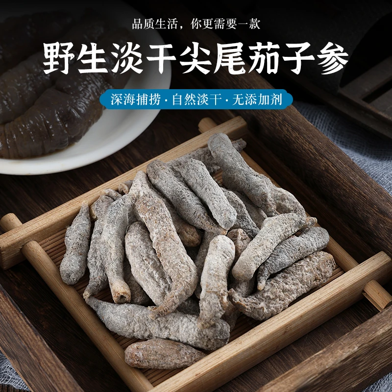 天然野生尖尾茄子参150头
