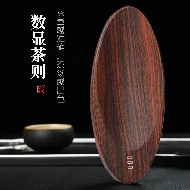 数显茶叶秤200G计量称茶则茶道电子秤0.1g高精度茶叶克重称精准秤