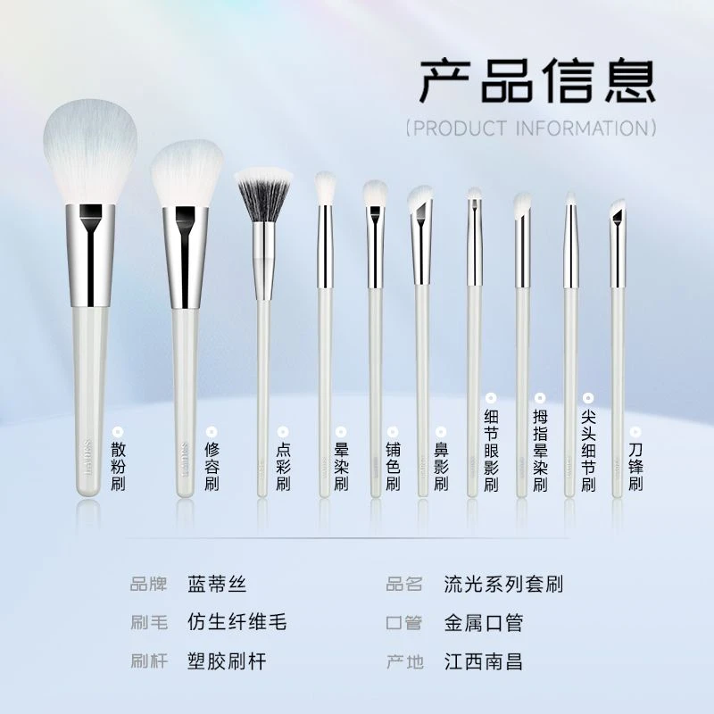 LADES/蓝蒂丝新手化妆刷套装高颜值刷子点彩眼影刷软毛超软沧州