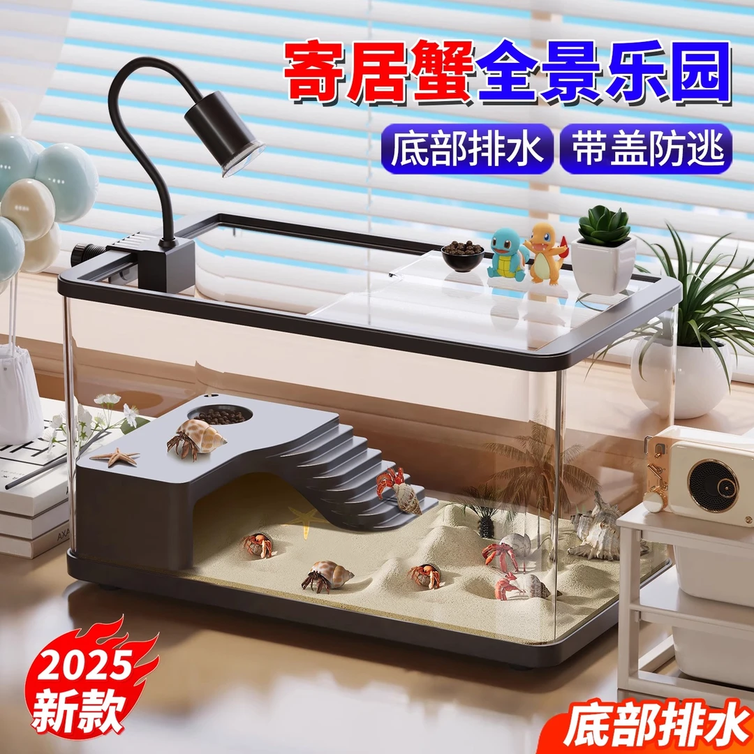 寄居蟹饲养箱小型豪华别墅螃蟹相守蟹专用生态龟缸爬台养乌龟套装